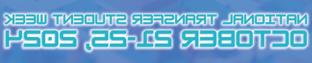 全国转学生周2024年10月21日至25日